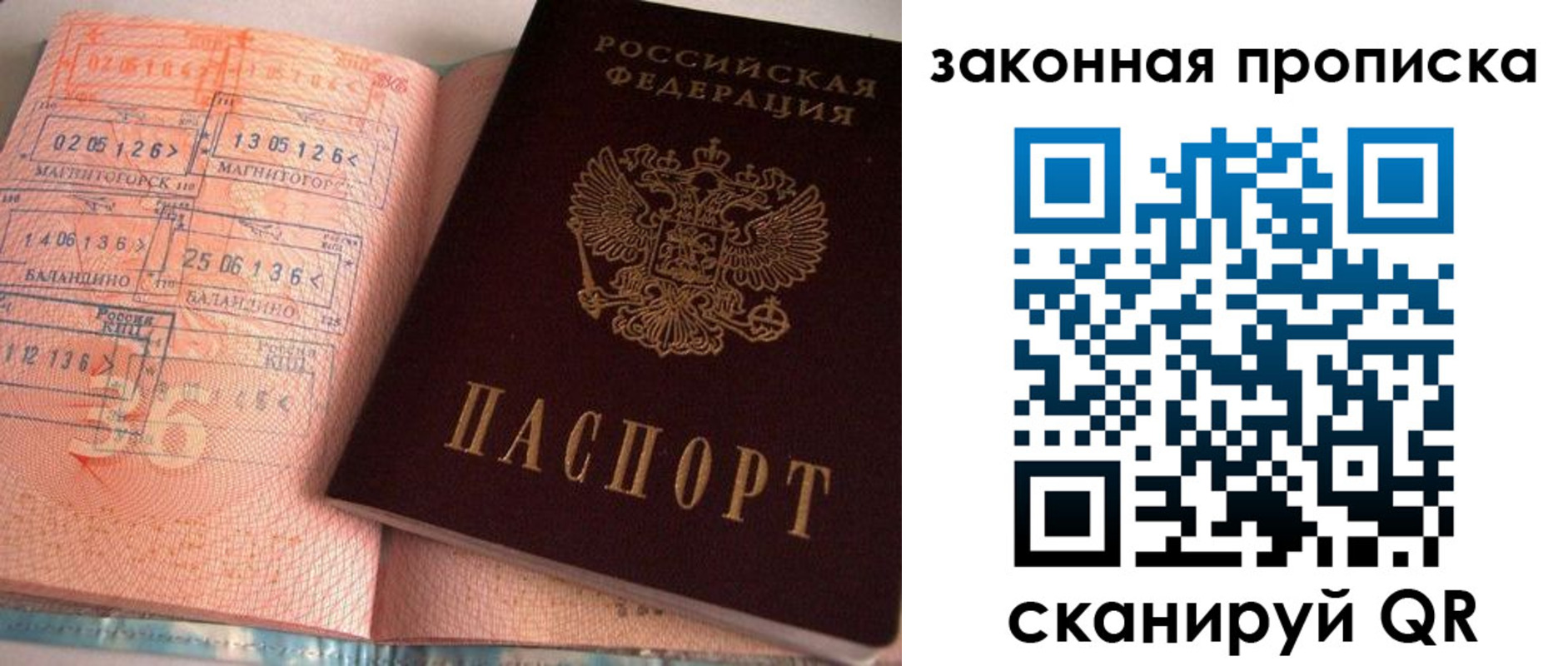 прописка для военкомата в Плавске